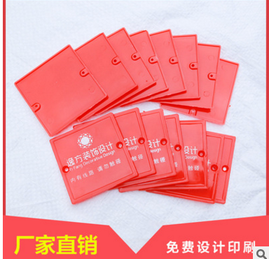 廠家直銷(xiāo)裝修線盒保護(hù)蓋86線盒蓋優(yōu)質(zhì)塑料紅色定做批發(fā)免費(fèi)設(shè)計(jì)線盒保護(hù)蓋