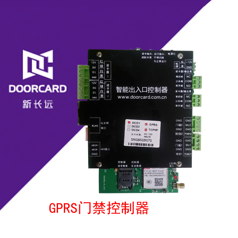 無線GPRS門禁控制器無線門禁系統(tǒng)