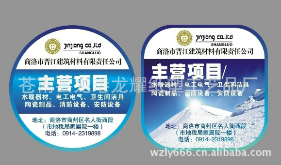 廠家專業(yè)定做不干膠 pvc不干膠 不干膠標貼印刷加工批發(fā)