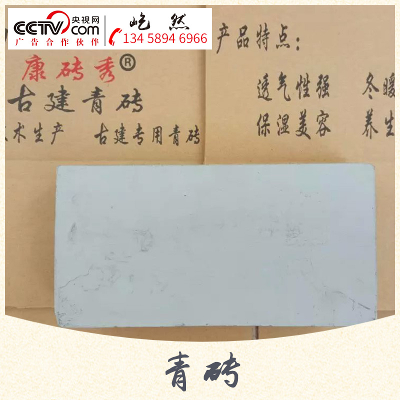 貴州青磚_養(yǎng)生環(huán)保_保持空氣濕度_吸水性好_抗壓耐磨_不變形_不變色_青磚廠家供應(yīng)