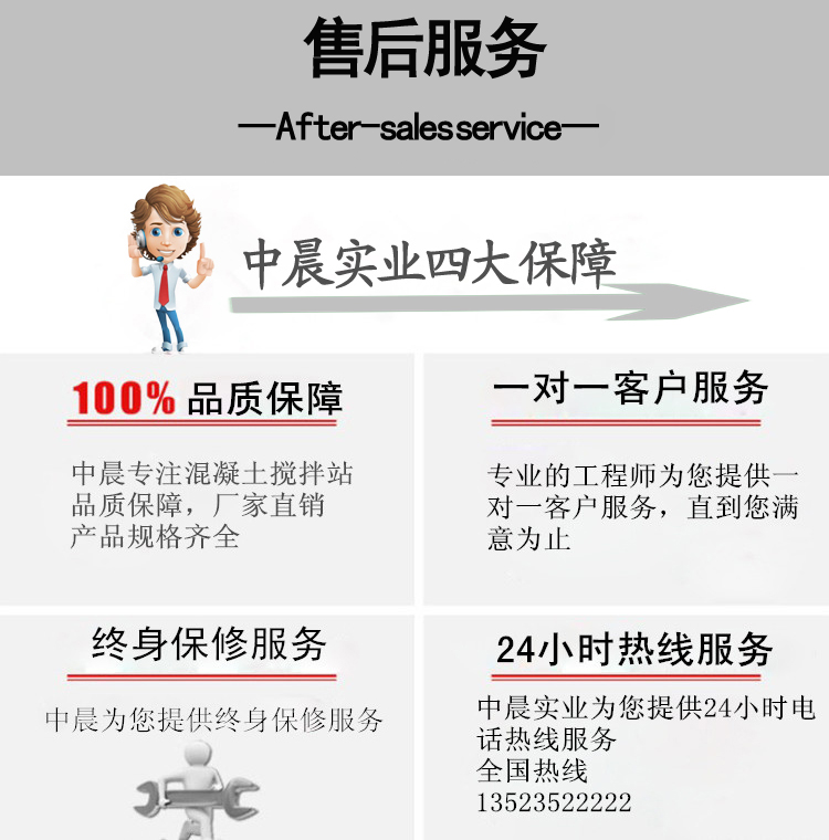 JS強(qiáng)制式1500混凝土攪拌機(jī)_鄭州中晨實(shí)業(yè)有限公司