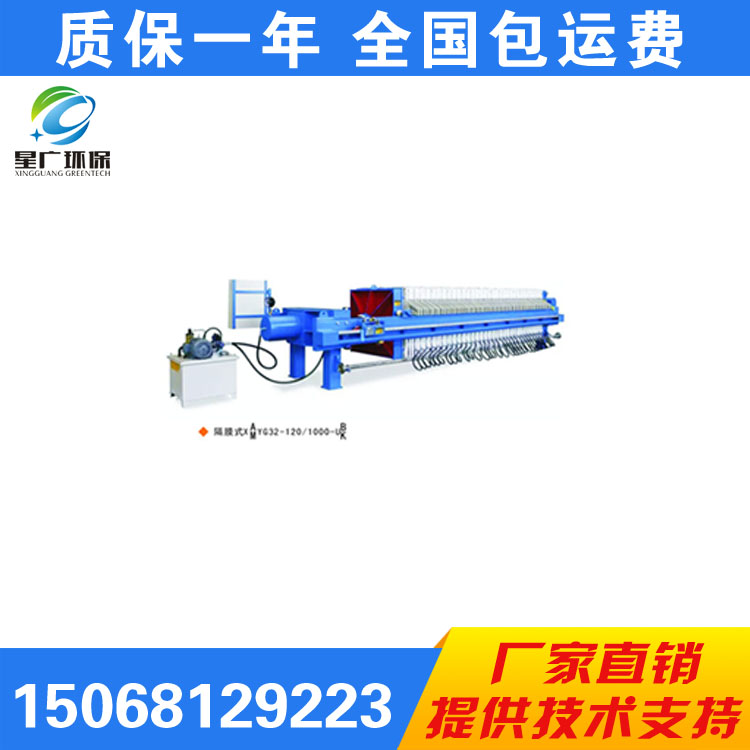 廠家直銷隔膜壓濾機(jī)板框壓濾機(jī)廂式壓濾機(jī) 杭州隔膜壓濾機(jī)廠家報(bào)價(jià)