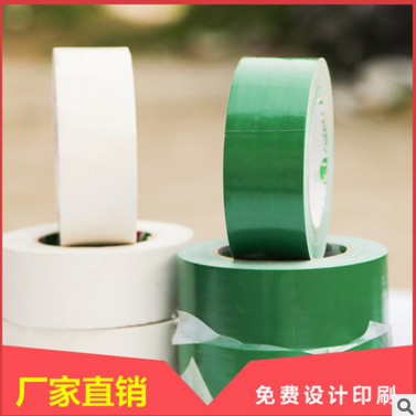廠家直銷地面保護(hù)膜膠帶布膠帶裝修地毯地板膠布強(qiáng)力防水布基膠地面膜膠帶