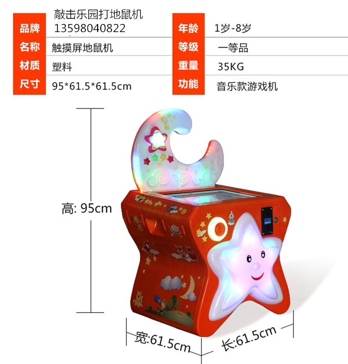 鄭州打地鼠機蘋果型方形打地鼠機直銷