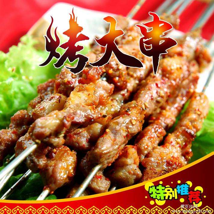 新鄉(xiāng)燒烤技術(shù)培訓 新鄉(xiāng)燒烤培訓學習