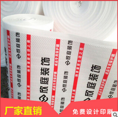 廠家直銷裝修工地*編織袋復(fù)合針織棉地膜加厚地面保護(hù)膜防護(hù)地板編布