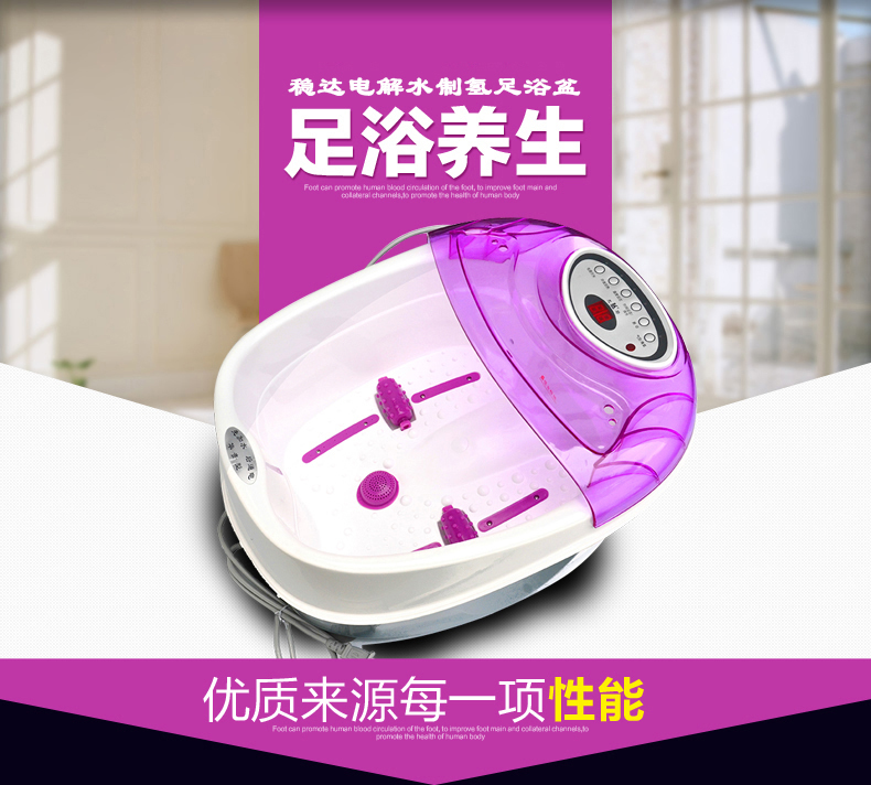 泡腳機(jī)足療機(jī)足療盆氫水足療盆-氫分子足療機(jī)-氫水泡腳機(jī)-氫分子足浴儀