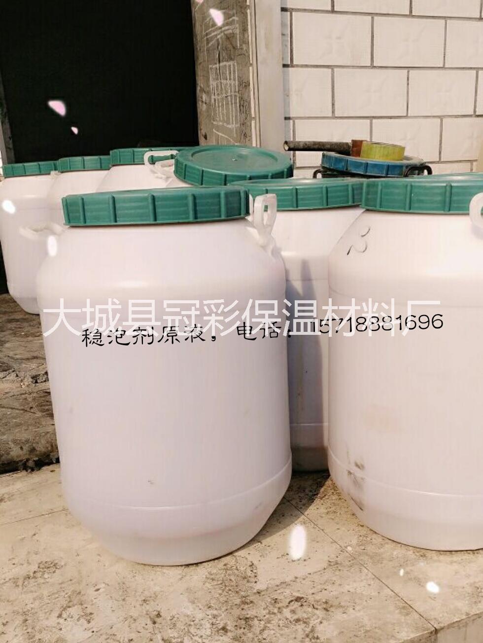 水泥發(fā)泡穩(wěn)泡劑 水泥發(fā)泡母料