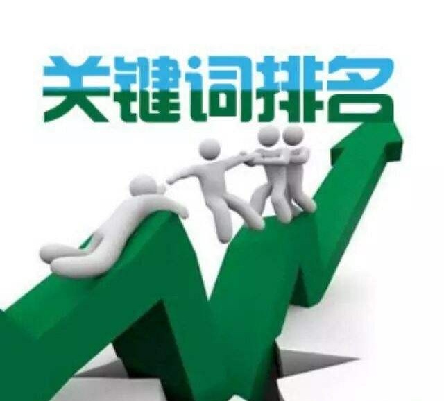 濟南*排名服務(wù)商—環(huán)創(chuàng)傳媒