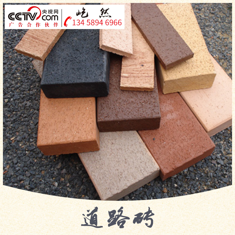 抗凍融能力強(qiáng)抗折強(qiáng)度高道路磚價(jià)格實(shí)惠廠家批發(fā)