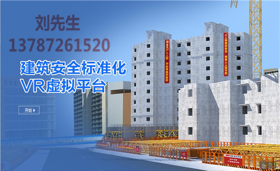 湖北沃阿匯VR樣板房招商加盟性?xún)r(jià)