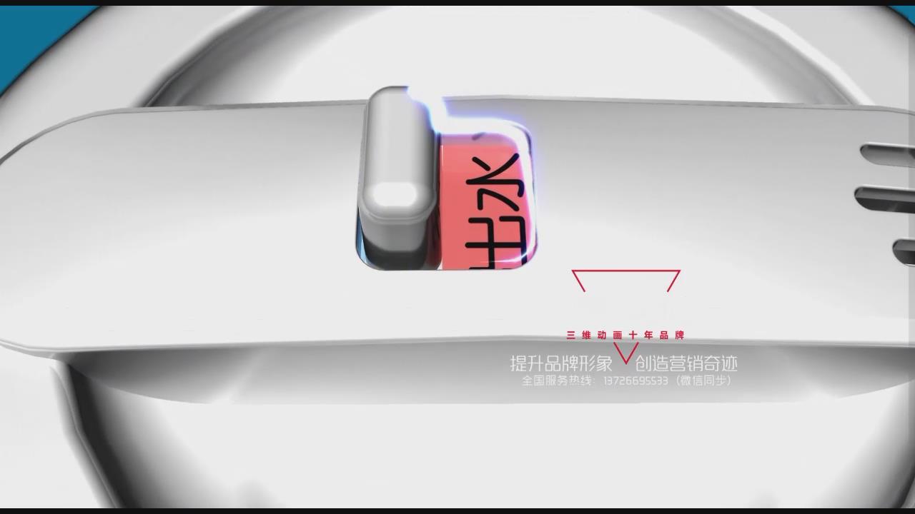 產(chǎn)品動畫家電動畫電器動畫-熱水壺