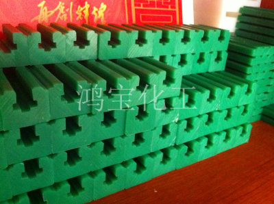 聚乙烯鏈條導(dǎo)軌  超越您的期望！