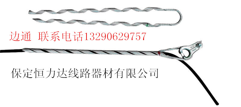 預(yù)絞式耐張線夾 預(yù)絞絲耐張線夾 預(yù)絞式耐張線夾 預(yù)絞絲耐張線夾