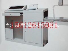 供應(yīng)博誠多媒體講臺、電子鋼制講臺