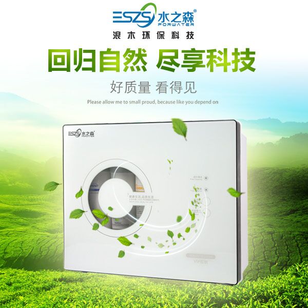 凈水器*排名/浪木凈水器招商