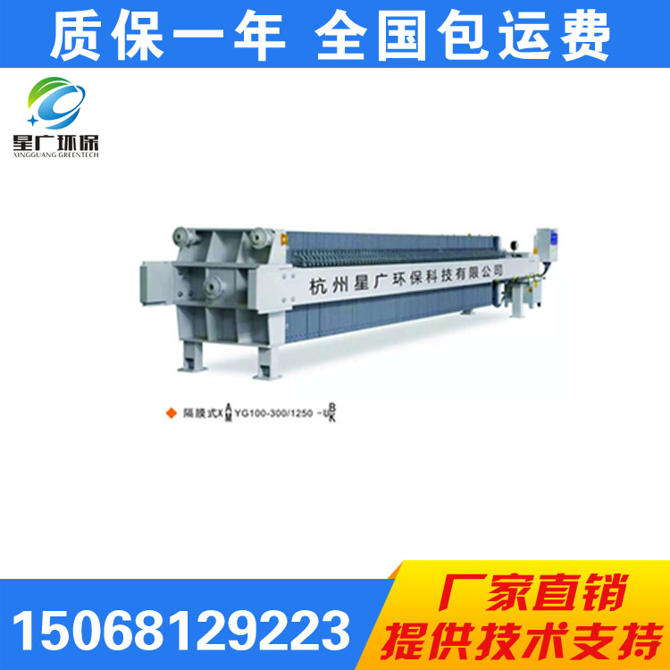 廂式*隔膜壓濾機廠家直銷 廂式*隔膜壓濾機批發(fā) 杭州廂式*隔膜壓濾機批發(fā)