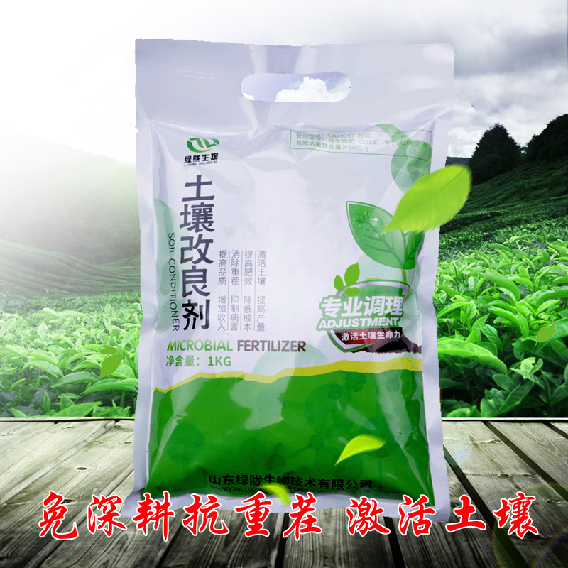 免深耕微生物土壤調(diào)理劑鹽堿地抗重茬酸性ph板結(jié)疏松土壤改良劑 土壤改良劑菌劑