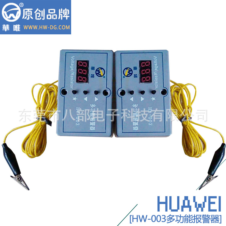 多功能報(bào)警器廠家|八部|手腕帶報(bào)警器供應(yīng)商|華唯品牌