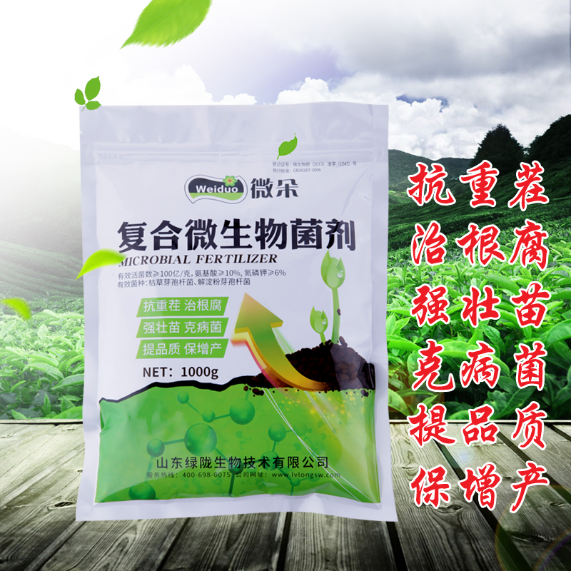 微朵復(fù)合微生物菌劑 農(nóng)用有機(jī)水溶肥料蔬菜花卉種植葉面肥生根菌肥 微朵復(fù)合微生物菌劑（水溶）