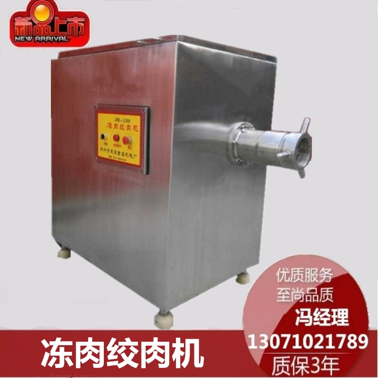 大型冷鮮肉絞肉機(jī) 肉制品加工設(shè)備 絞凍肉7.5kw 大功率 絞肉