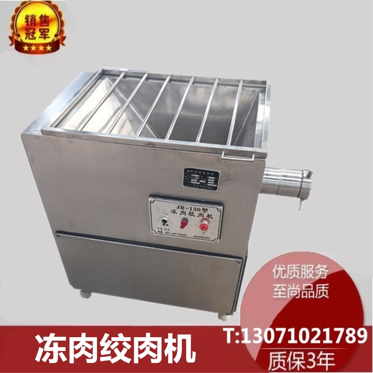 鄭州天嘉 廠家現(xiàn)貨供應(yīng)不銹鋼冷鮮肉絞肉機 *惠 *