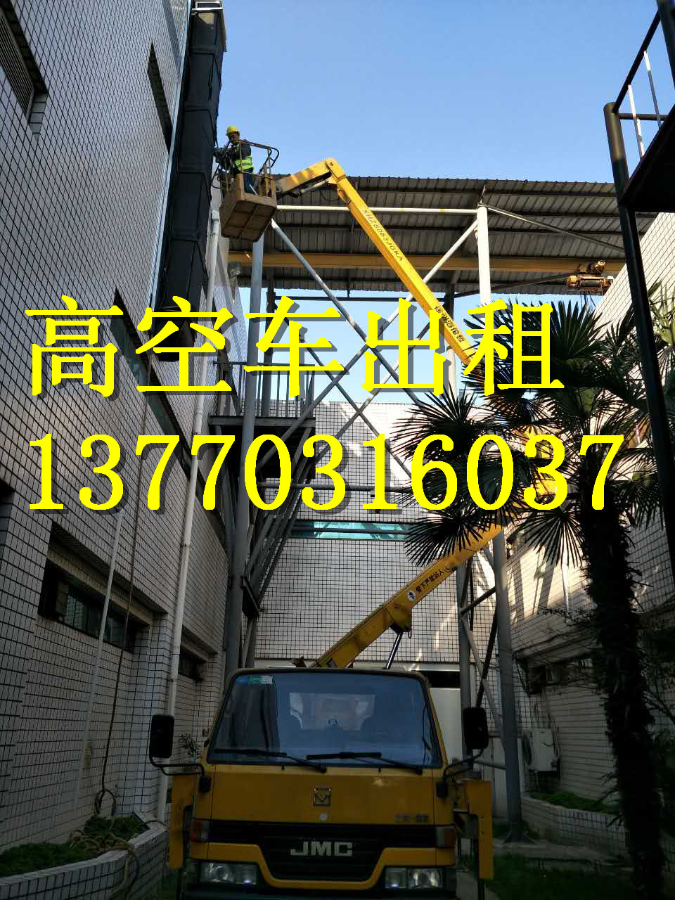 蕪湖高空作業(yè)車出租 安徽舉高車出租 蕪湖路燈維修車