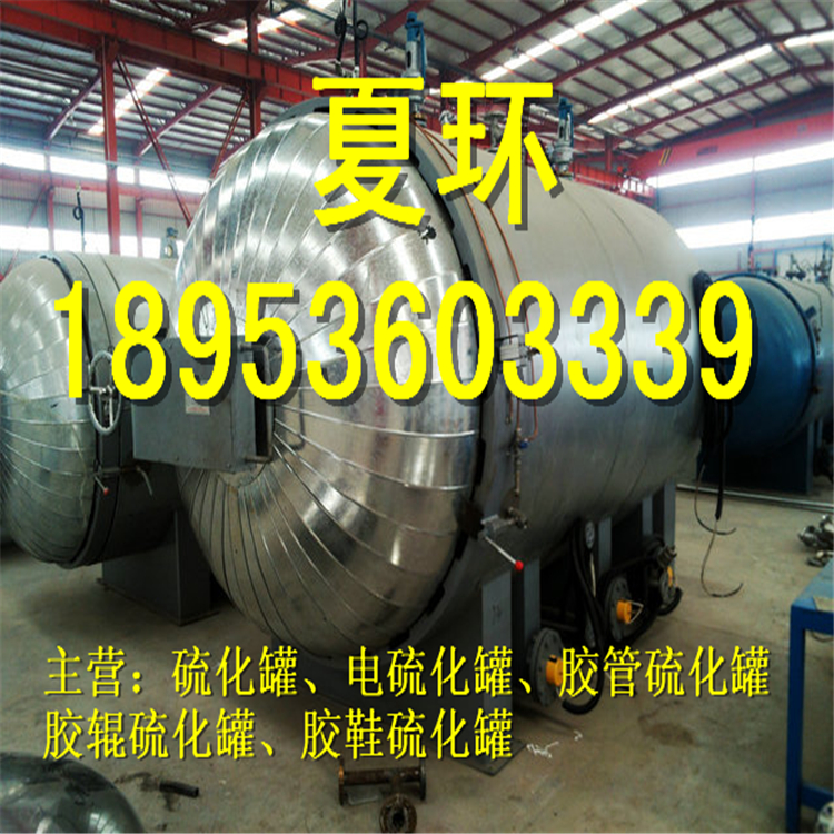 供應(yīng)全自動膠管硫化罐生產(chǎn)行家膠輥硫化罐廠家