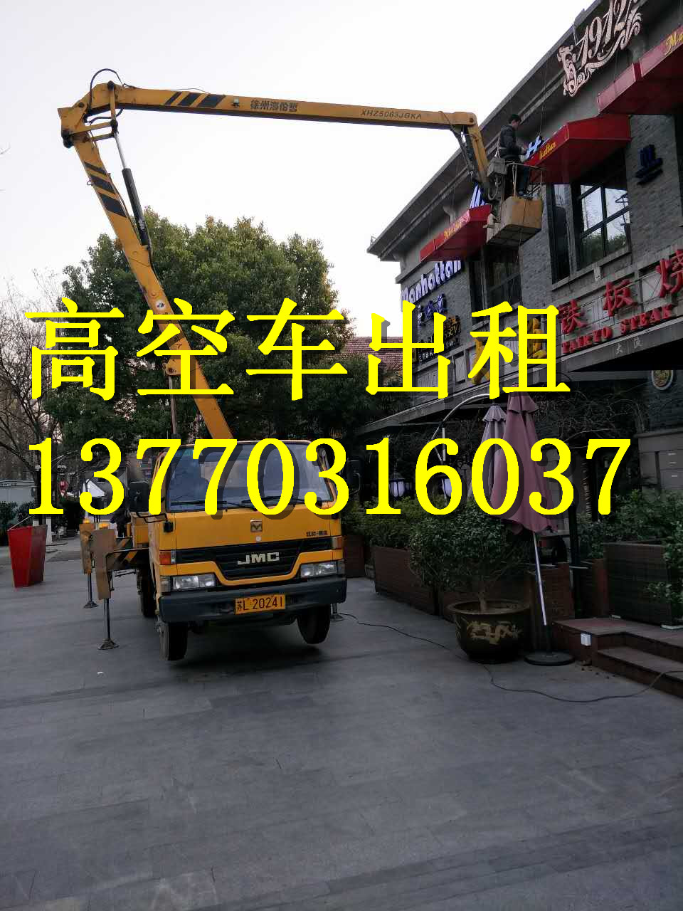 蕪湖高空車出租 可日租周租月租 隨叫隨到 出租高空車 出賃高空車