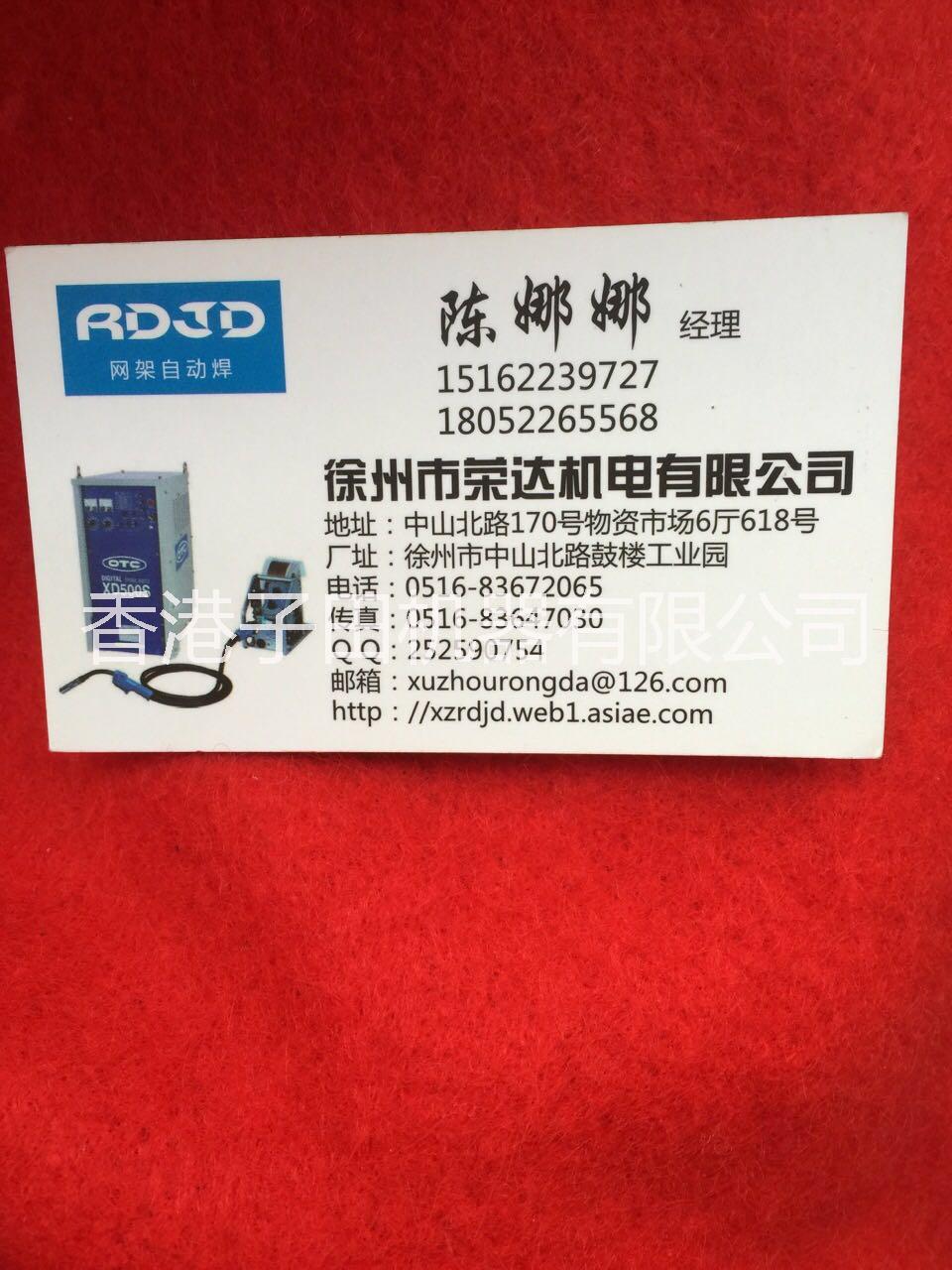 網(wǎng)架自動焊機