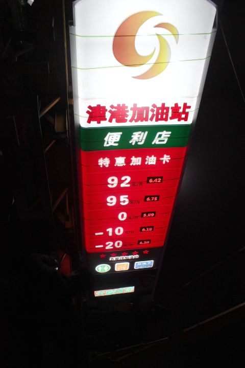 加油站燈箱  中石化品牌柱