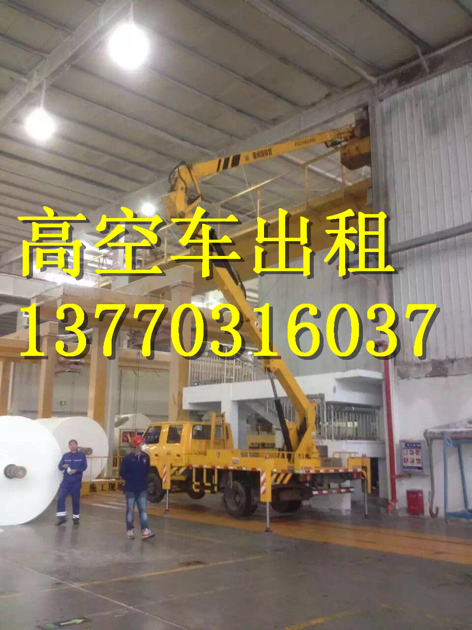 合肥高空作業(yè)車出租 蕪湖云梯車租賃 馬鞍山登高車招租