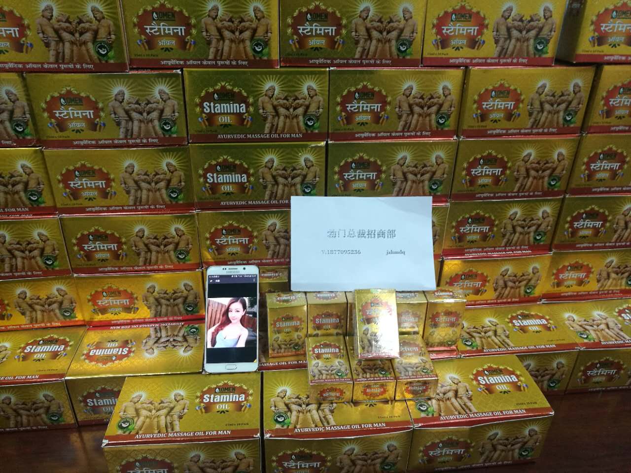 勃門︱勃門皇帝油︱勃門皇帝油價格︱勃門皇帝油代理