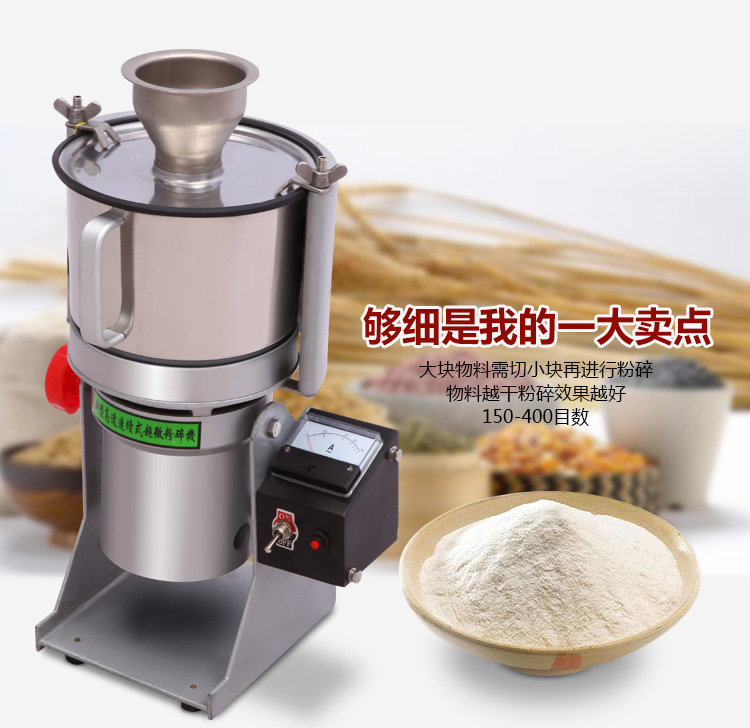 小型超微粉碎機(jī) 便攜式顆粒打粉機(jī)