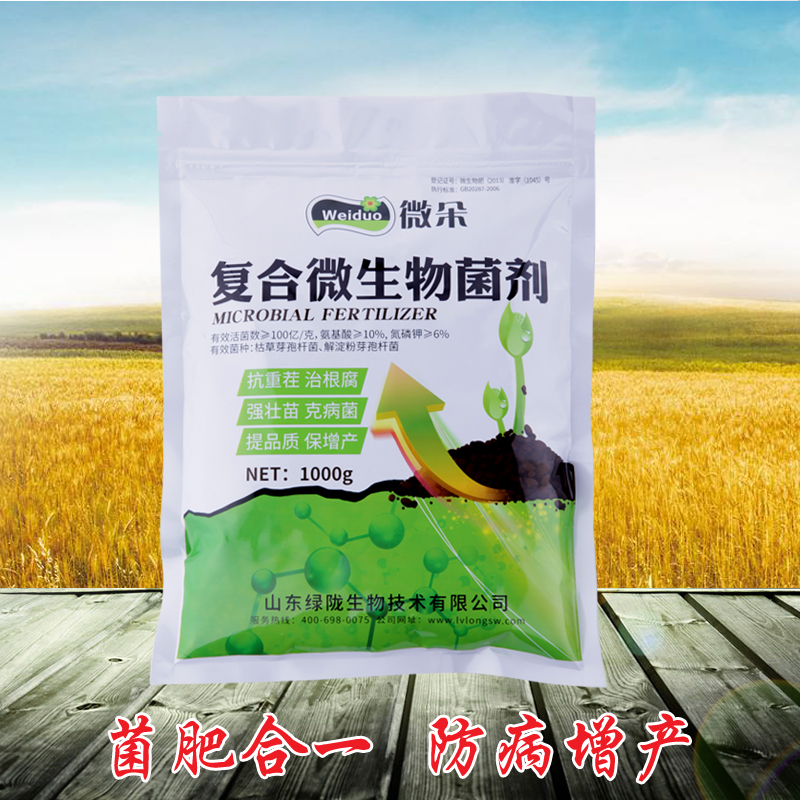 微朵復(fù)合微生物菌劑 農(nóng)用有機(jī)水溶肥料蔬菜花卉種植葉面肥生根菌肥 微朵復(fù)合微生物菌劑（水溶）