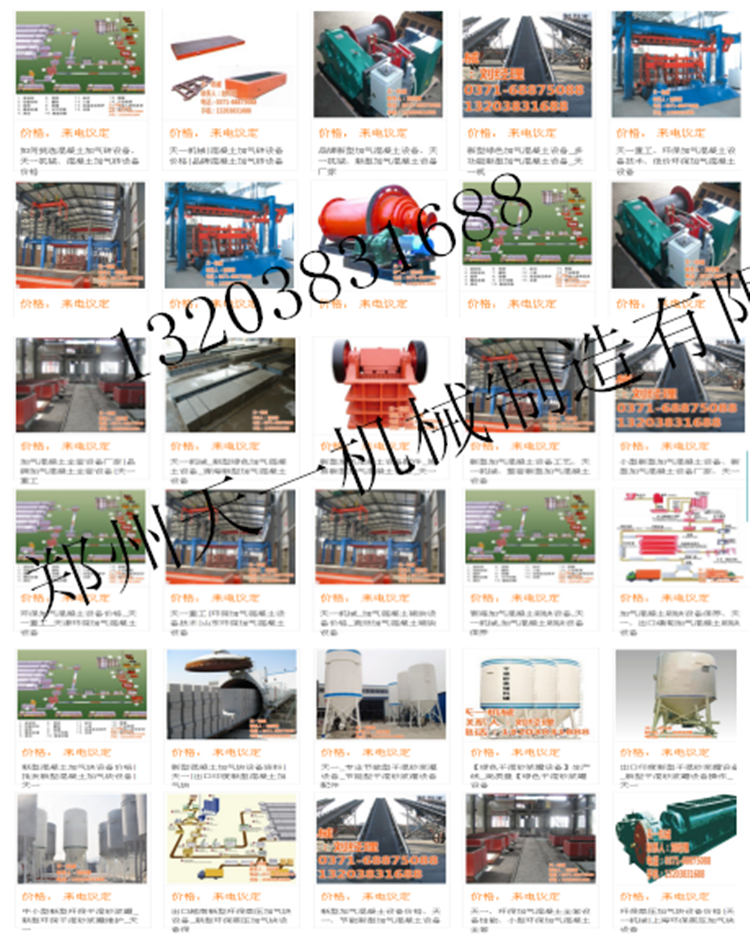 提升機(jī)|河南提升機(jī)供應(yīng)商|河南提升機(jī)價(jià)格|河南提升機(jī)廠(chǎng)家直銷(xiāo)|河南提升機(jī)生產(chǎn)廠(chǎng)家