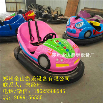 廠家批發(fā)零售 地網(wǎng)碰碰車 金山游樂 量大從優(yōu)