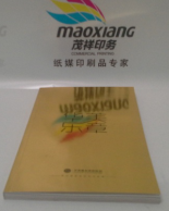 公司宣傳畫冊印刷定制？找茂祥印務！設備源自德國進口！