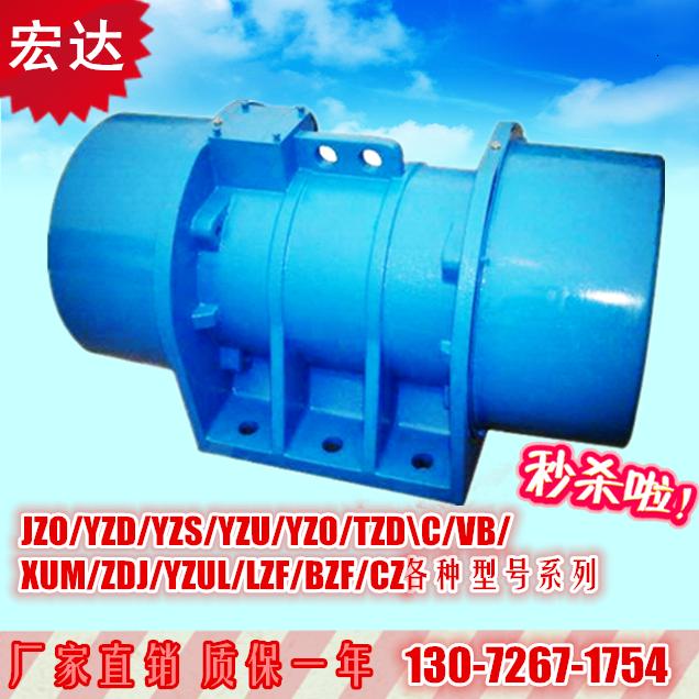 供應(yīng)JZO振動電機 優(yōu)質(zhì)振動電機廠家直銷