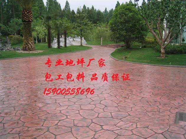 彩色壓印混凝土 彩色藝術(shù)道路