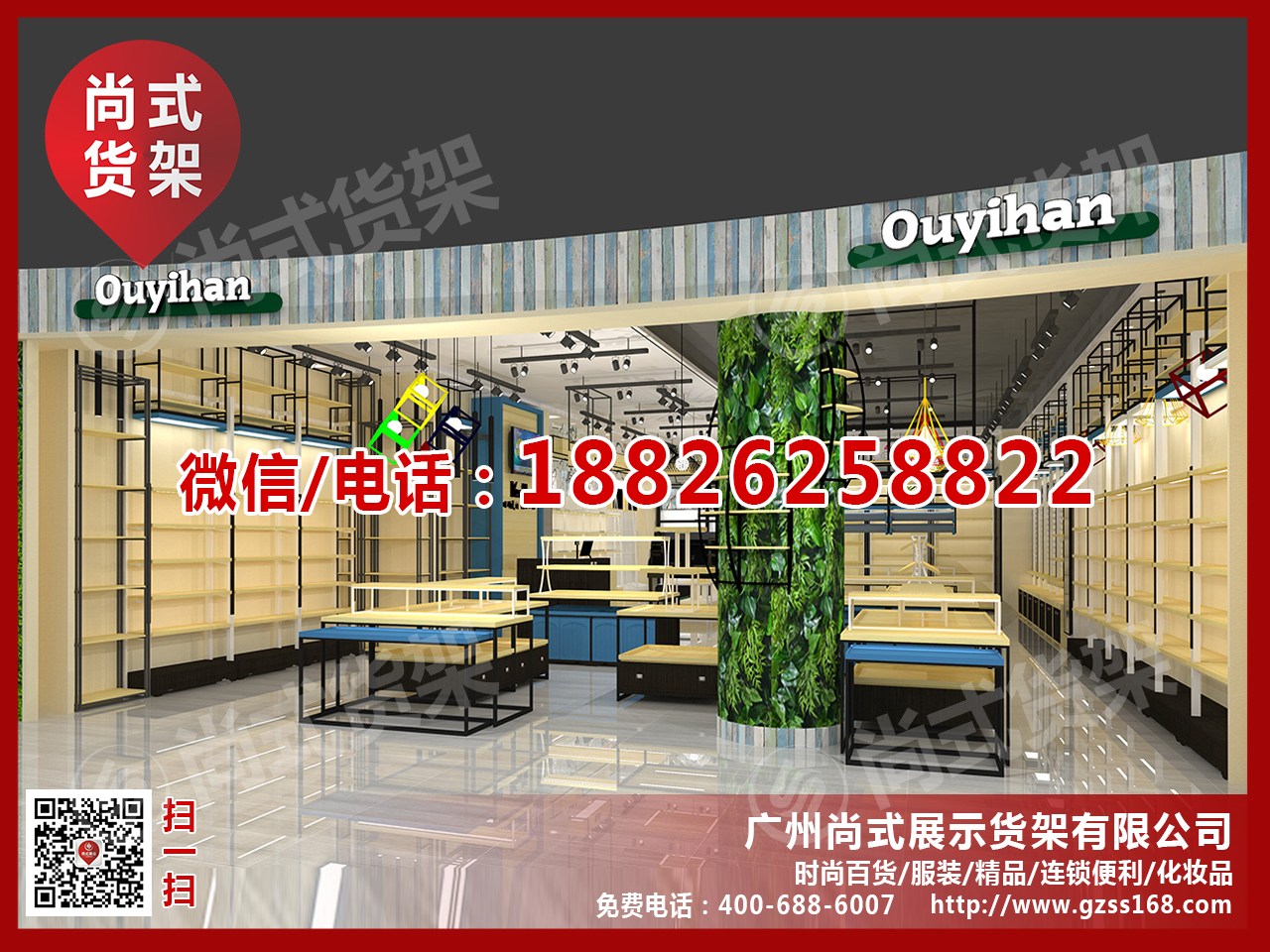 供應(yīng)新款伶俐貨架 綠黨飾品貨架 遇見美貨架效果圖