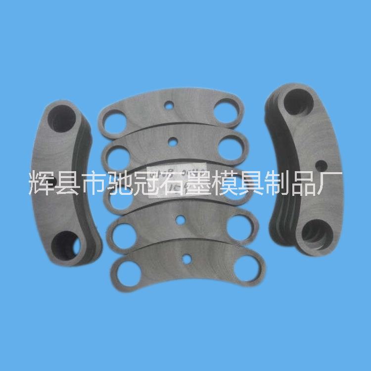 真空爐用石墨件 真空爐連接件定制廠家批發(fā)直銷