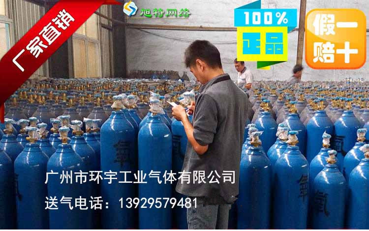 黃埔區(qū)中新鎮(zhèn)氬氣公司