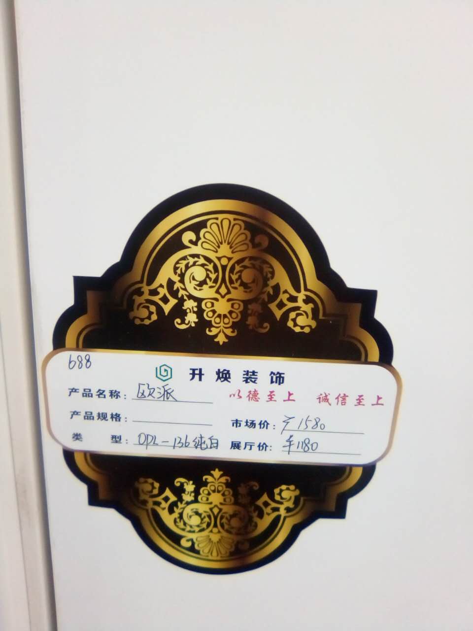 歐派仿實木復(fù)合室內(nèi)門