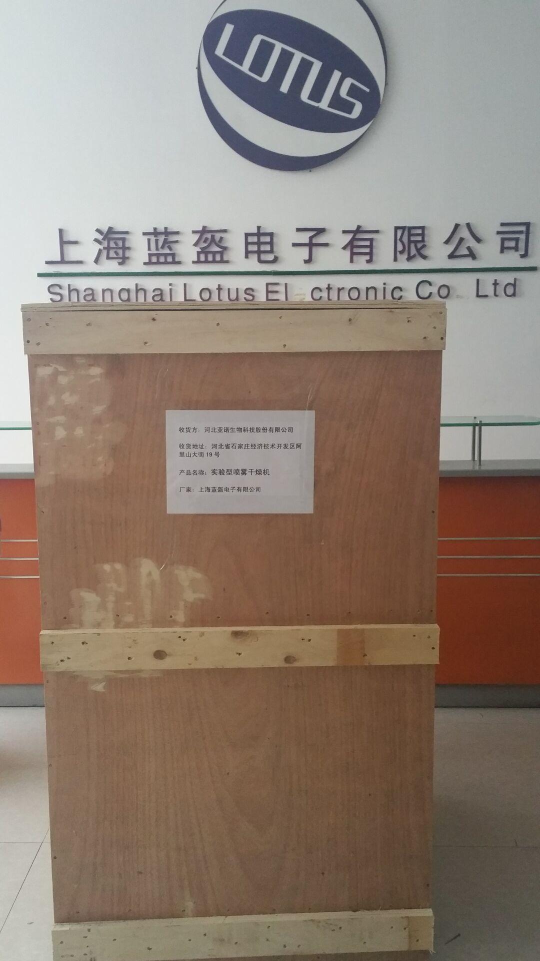 中藥噴霧干燥機(jī)