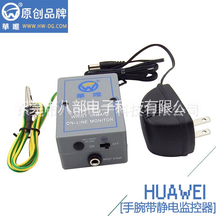 靜電環(huán)監(jiān)視器工廠八部直銷一托一手腕帶報(bào)警器