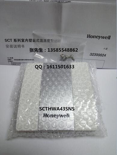 SCT壁掛式室內(nèi)型溫濕度代理商 供應(yīng)honeywell SCTHWA43SNS SCTHWA43SDS