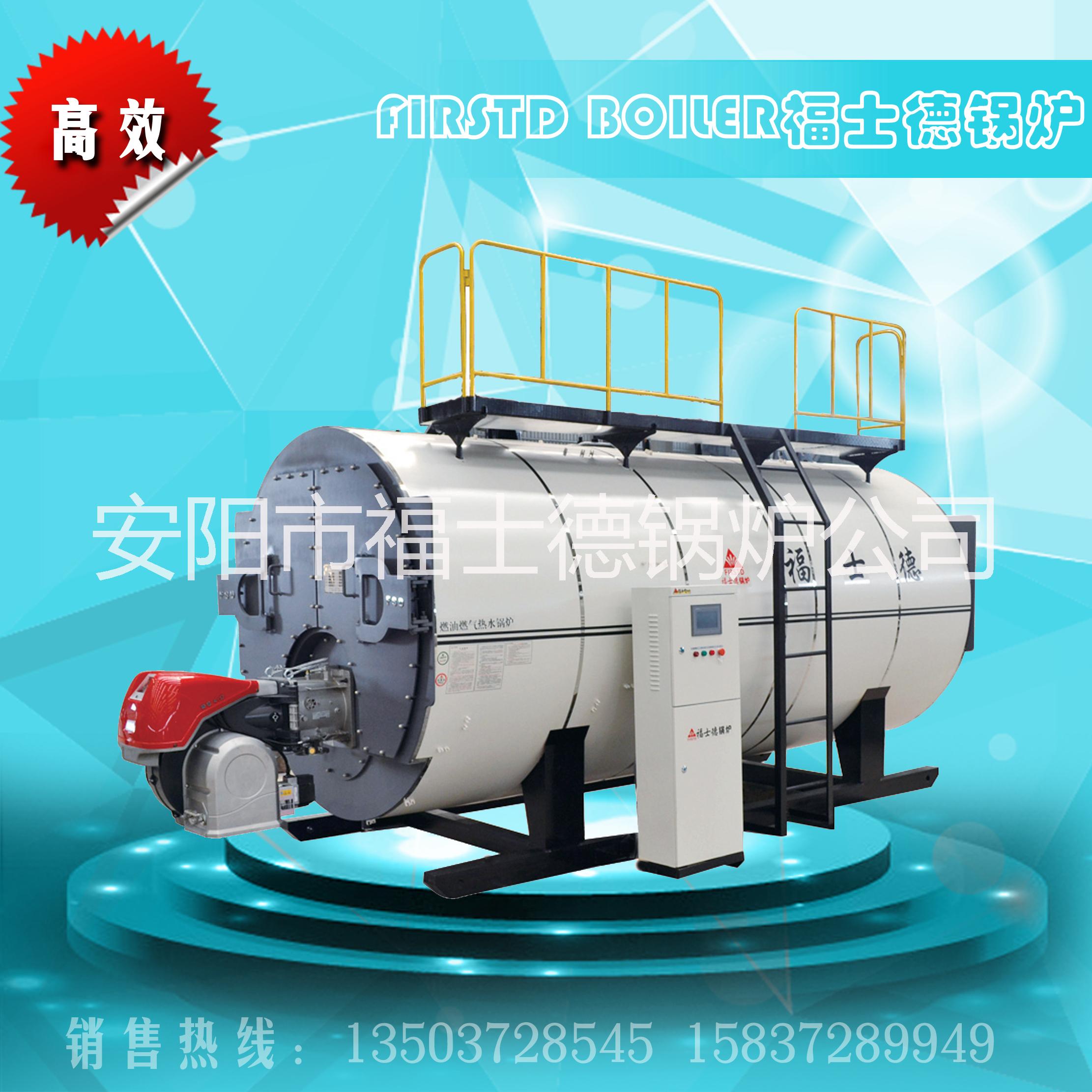 燃氣熱水鍋爐 福士德鍋爐