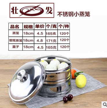 廠家直銷16--24CM不銹鋼小蒸籠蒸格蒸屜雙耳家用蒸魚蒸饅頭蒸餃子