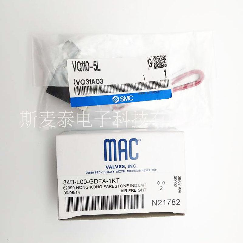 三星MAC電磁閥一套 三星MAC電磁閥 VQ31A03一套 深圳廠家直銷 大量供應(yīng)MAC電磁閥整套